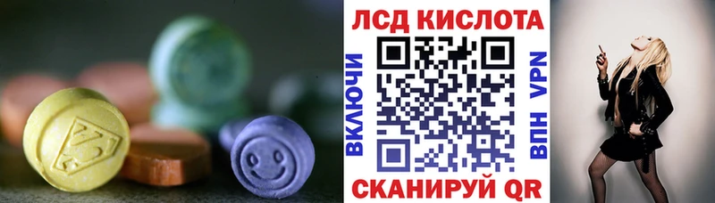 сколько стоит  Полярные Зори  Лсд 25 экстази ecstasy 
