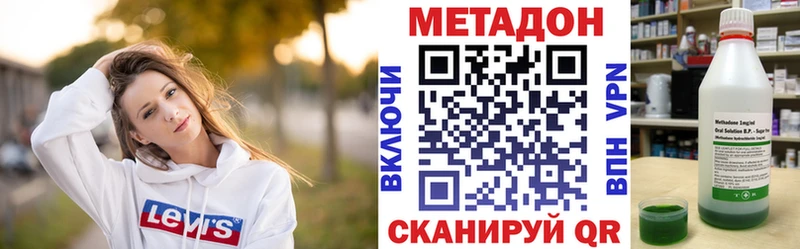 МЕТАДОН VHQ  Полярные Зори 